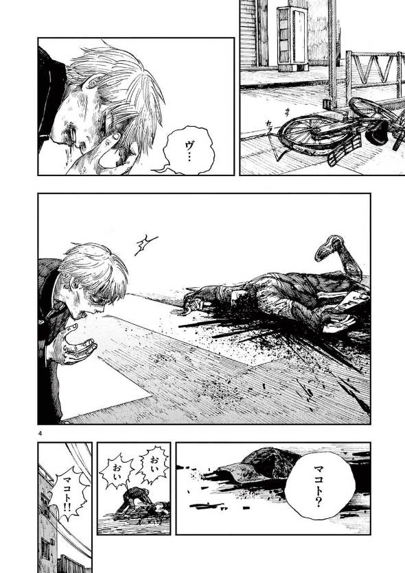 親友にもう謝ることができない理由 漫画