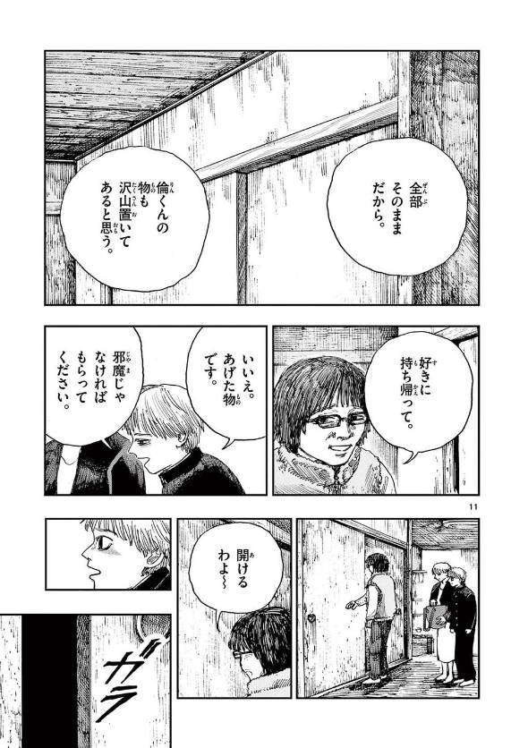 親友にもう謝ることができない理由 漫画
