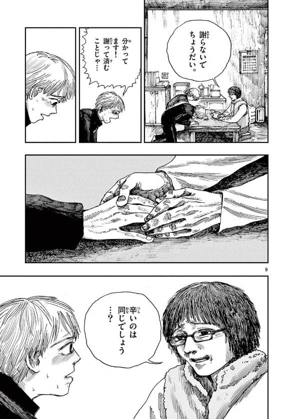 親友にもう謝ることができない理由 漫画