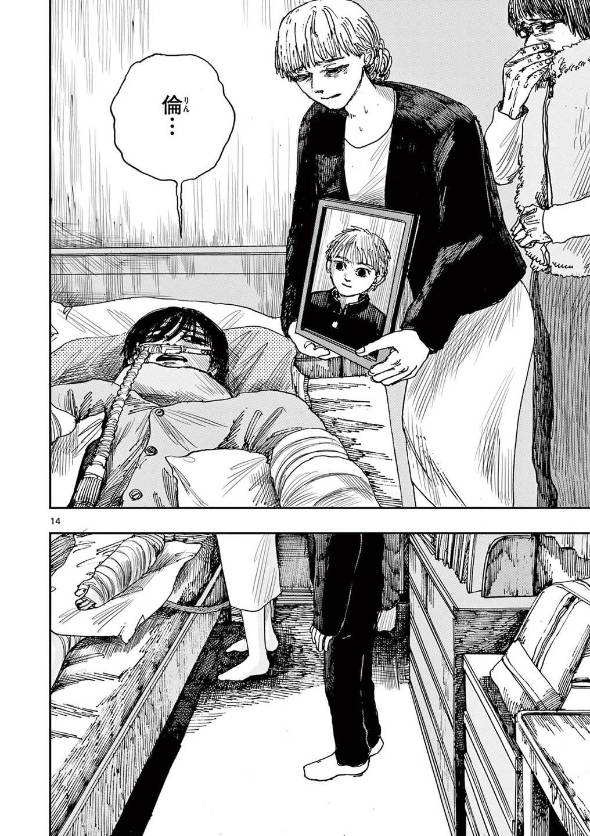 親友にもう謝ることができない理由 漫画