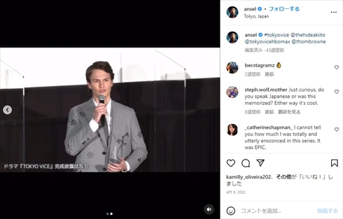 アンセル・エルゴートと伊藤英明