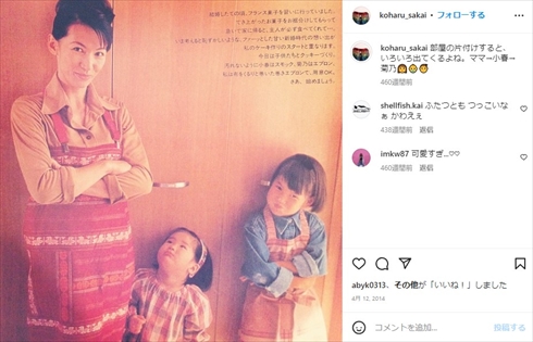 岡田美里と長女・菊乃、次女・堺小春の親子ショット