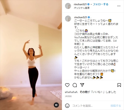 痩せるダンスを踊る梨花