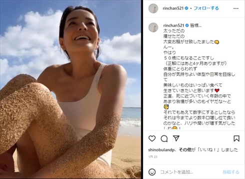 体重MAXになった梨花