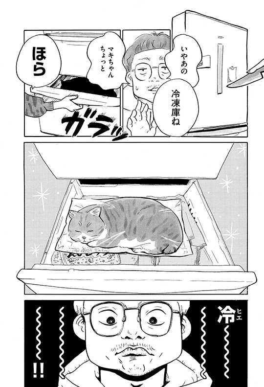 矢野満月「シビは寝ている」　死んだ愛猫を剥製にするかどうかで揉める二人の話