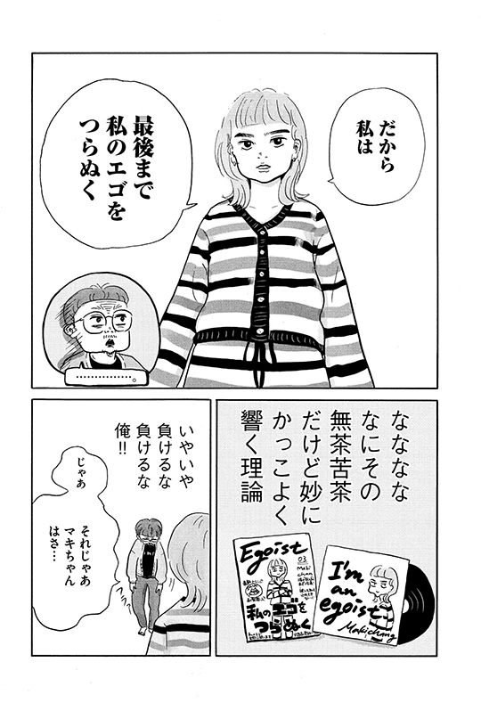 矢野満月「シビは寝ている」　死んだ愛猫を剥製にするかどうかで揉める二人の話