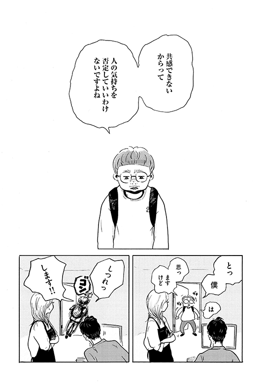 矢野満月「シビは寝ている」　死んだ愛猫を剥製にするかどうかで揉める二人の話