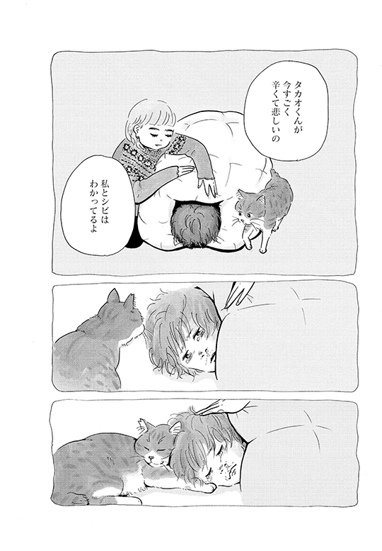 矢野満月「シビは寝ている」　死んだ愛猫を剥製にするかどうかで揉める二人の話