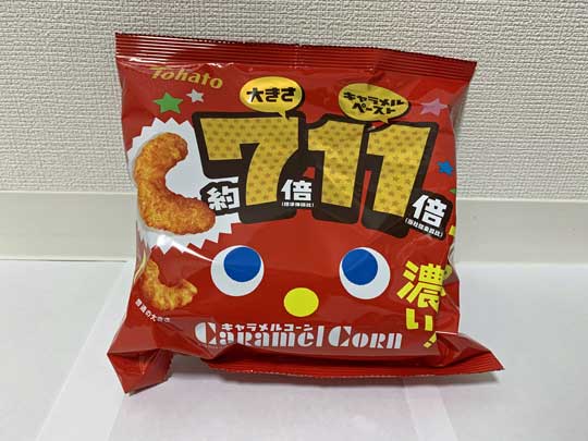 セブン-イレブン 東ハト でっか濃い！ キャラメルコーン デカい 巨大