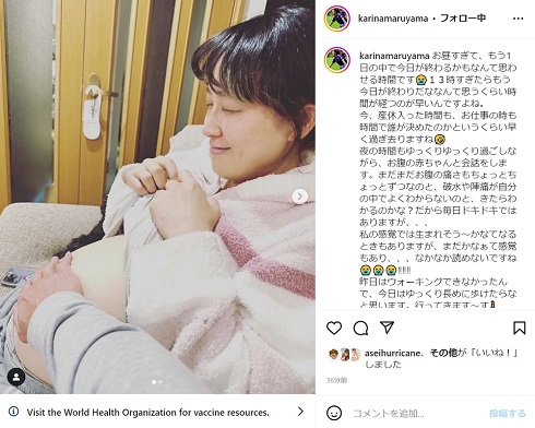 丸山桂里奈の臨月のおなかに手を添える本並健治