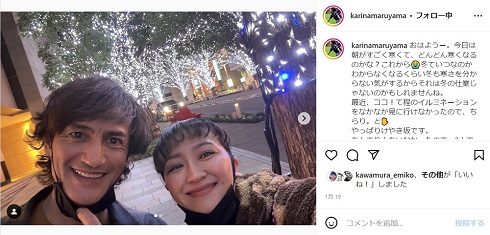 丸山桂里奈と本並健治