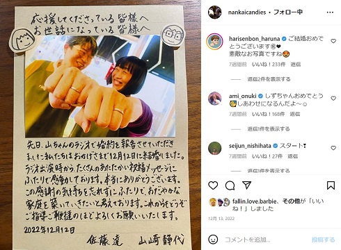 南海キャンディーズ・しずちゃんが佐藤達との結婚を報告