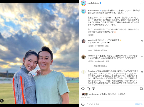 福田萌子とパートナーでマウンテンバイク選手の井手川直樹