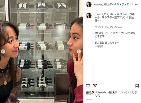 CocomiとKoki