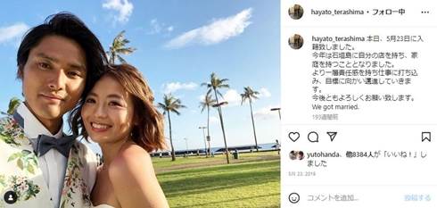 鈴木あやと寺島速人