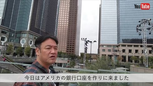 たむらけんじの渡米準備