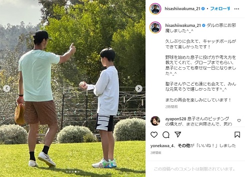 岩隈久志の長男に野球のレクチャーをするダルビッシュ有