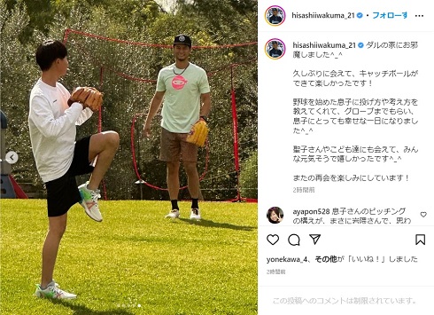 岩隈久志の長男とキャッチボールをするダルビッシュ有