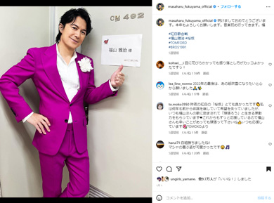 福山雅治Instagram