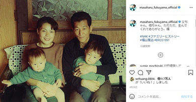 福山雅治Instagram