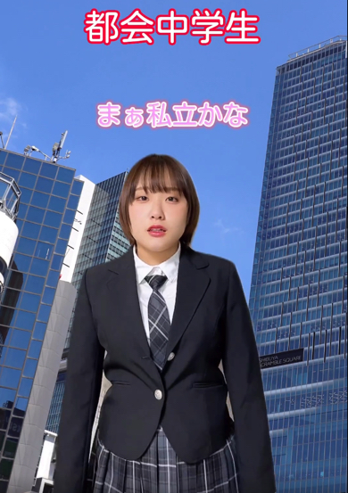 都会と田舎の私立高校受験の違い