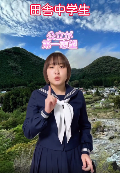 都会と田舎の私立高校受験の違い