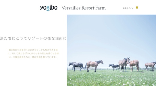 競走馬 牧場 生産 育成 立入禁止 注意喚起 呼びかけ