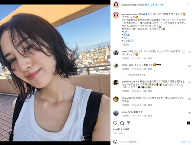 岡本あずさInstagram