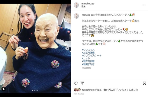 瀬戸内寂聴と秘書