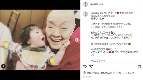 瀬戸内寂聴と秘書の息子