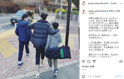 内田恭子と息子