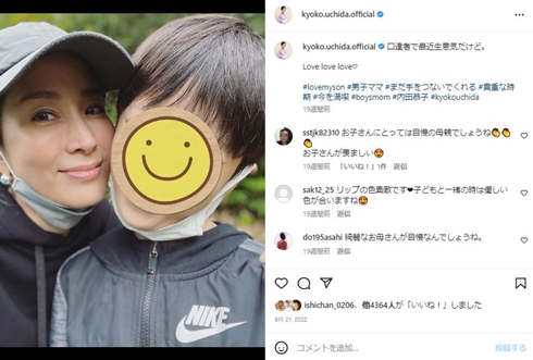 内田恭子と息子