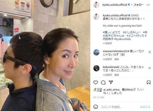 内田恭子と息子