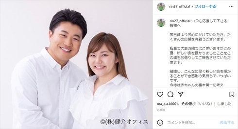 第1子妊娠を発表した佐々木健之介と凛