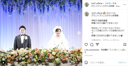 佐々木健之介と凛の結婚披露宴