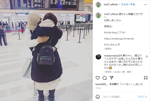 カナダに旅立つ佐々木健之介を見送る妻の凛