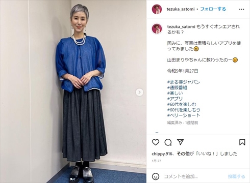 手塚理美のInstagram