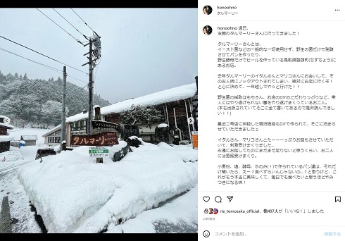 石橋貴明の娘・穂乃香が訪れた「タルマーリー」