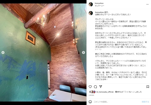 石橋貴明の娘・穂乃香が訪れた「タルマーリー」