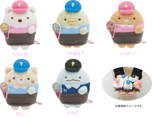 すみっコぐらしサーティワンアイスコラボ