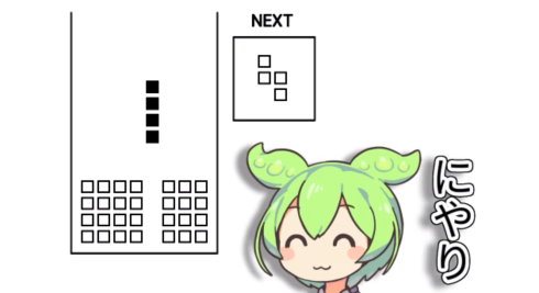 うわぁぁテトリスずんだモンバージョン