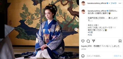 「大奥」柳沢吉保役の倉科カナ