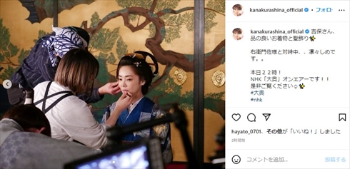 「大奥」柳沢吉保役の倉科カナ