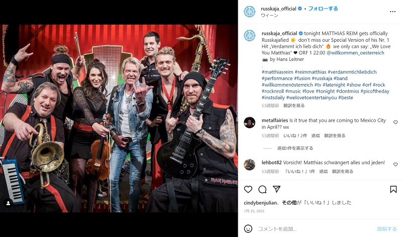 「地獄を味わってる」オーストリア発ロシア風パンクバンドが解散　軍事侵攻以降ネット攻撃止まず、「戦争と無知の犠牲者」と話題に