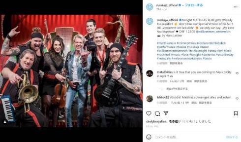 ロシア人とウクライナ人を含むメタルバンド「Russkaja」が解散を発表