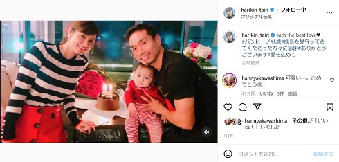 長男の5歳誕生日を報告する平愛梨