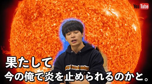 炎との戦いに打ち勝つため──