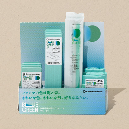 ファミマの「コンビニエンスウェア　ブルーグリーン」商品