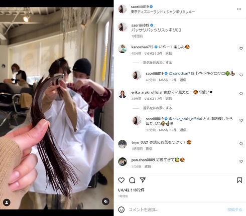 カットした髪を手にする木村沙織