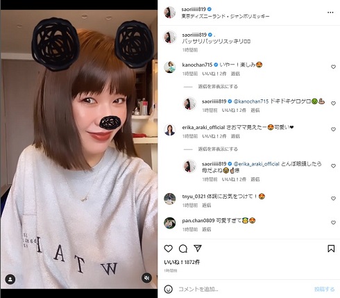 ボブ姿にイメチェンした木村沙織